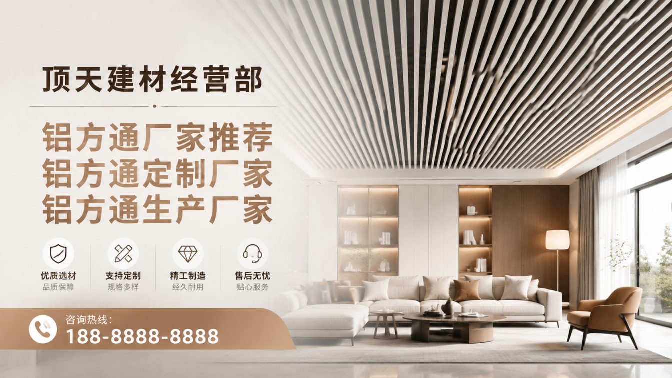 盈江县深耕铝材20年，服务大型工程